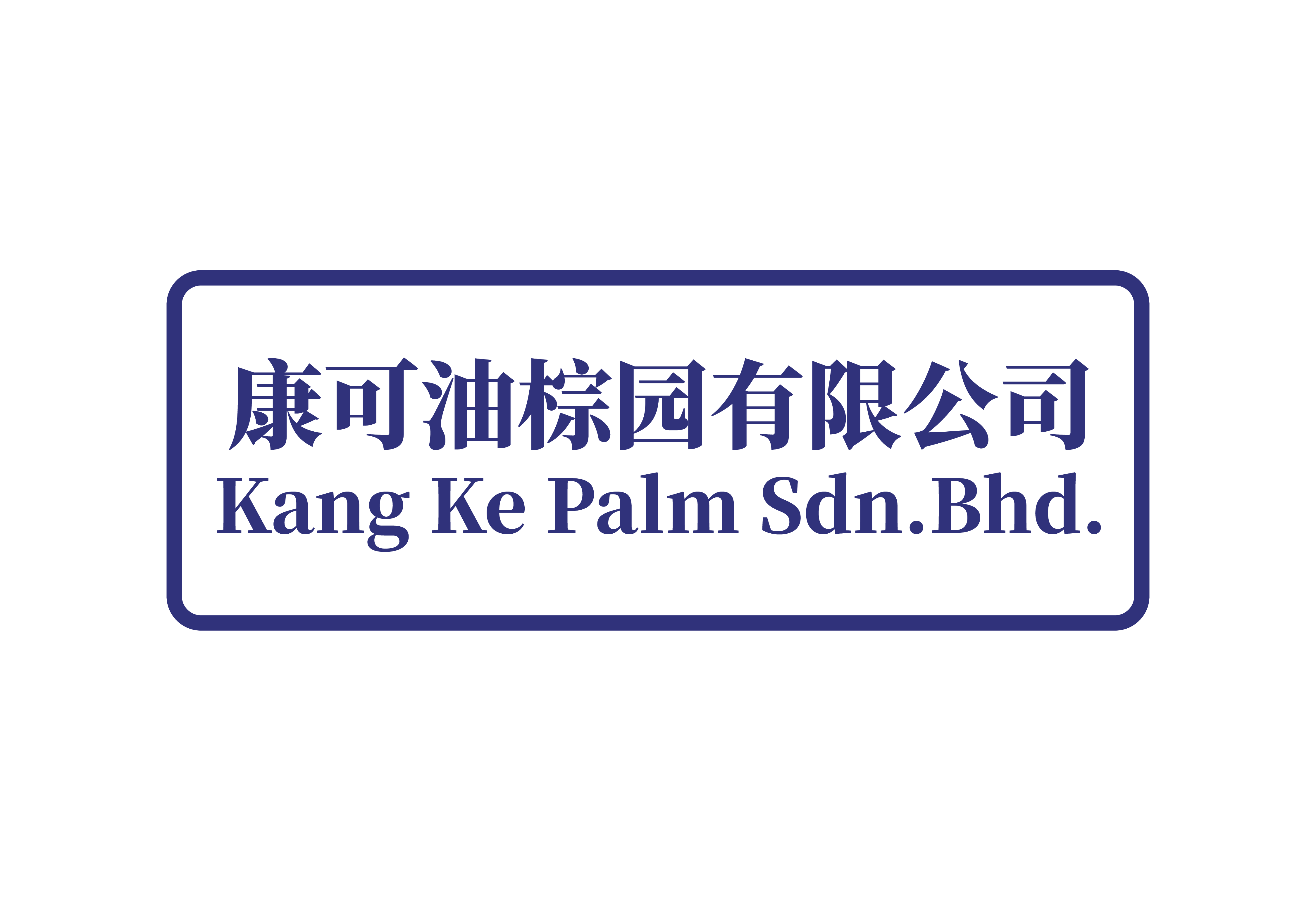 Kang Ke Palm Sdn Bhd